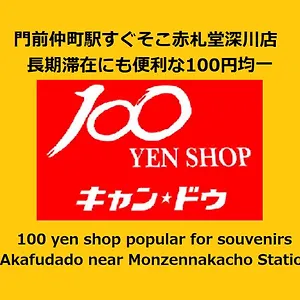 *** ホテル Prime 日本